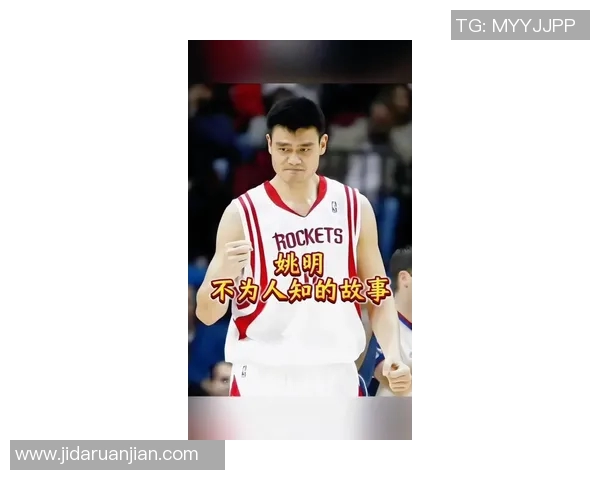 姚明右脸的故事与篮球生涯的交织与启示