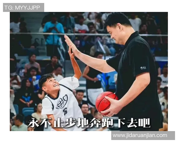 姚明携手农行共筑篮球梦想助力青少年成长与发展